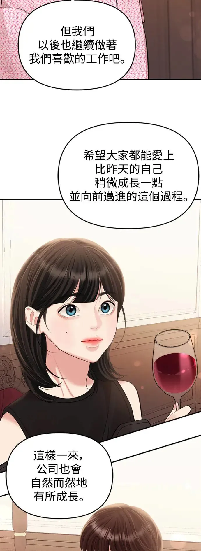 第144话 第60页