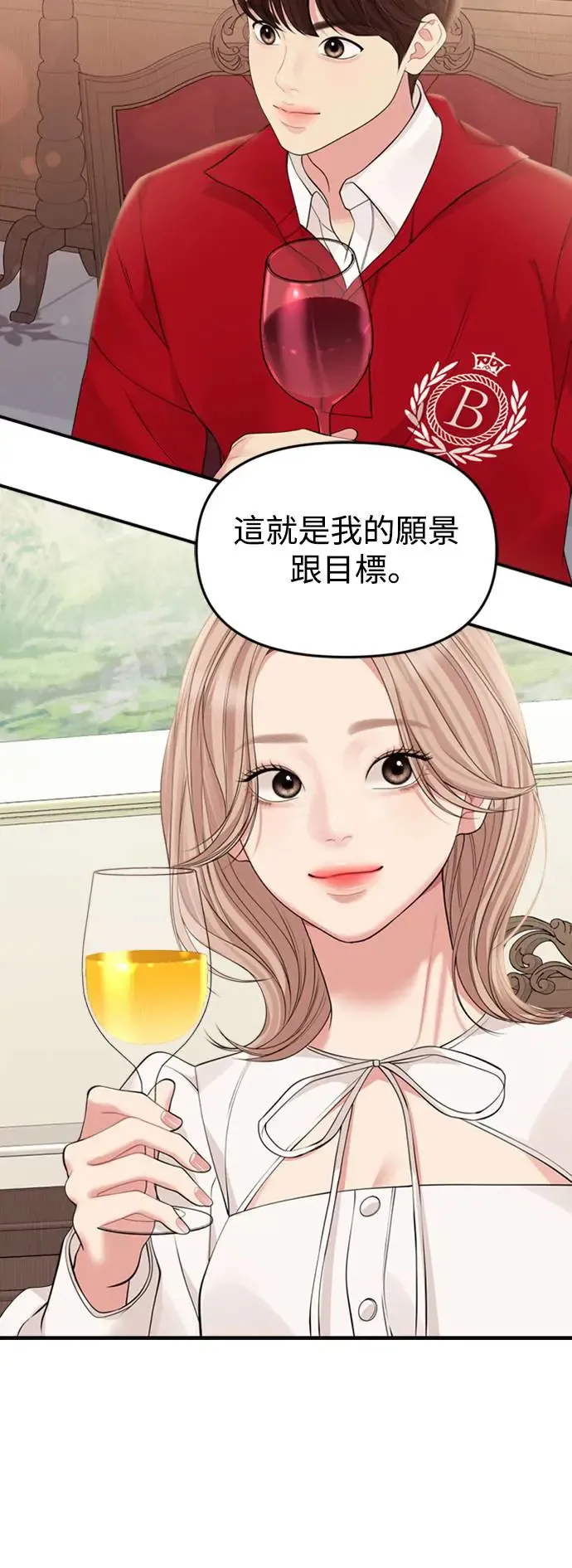 第144话 第61页