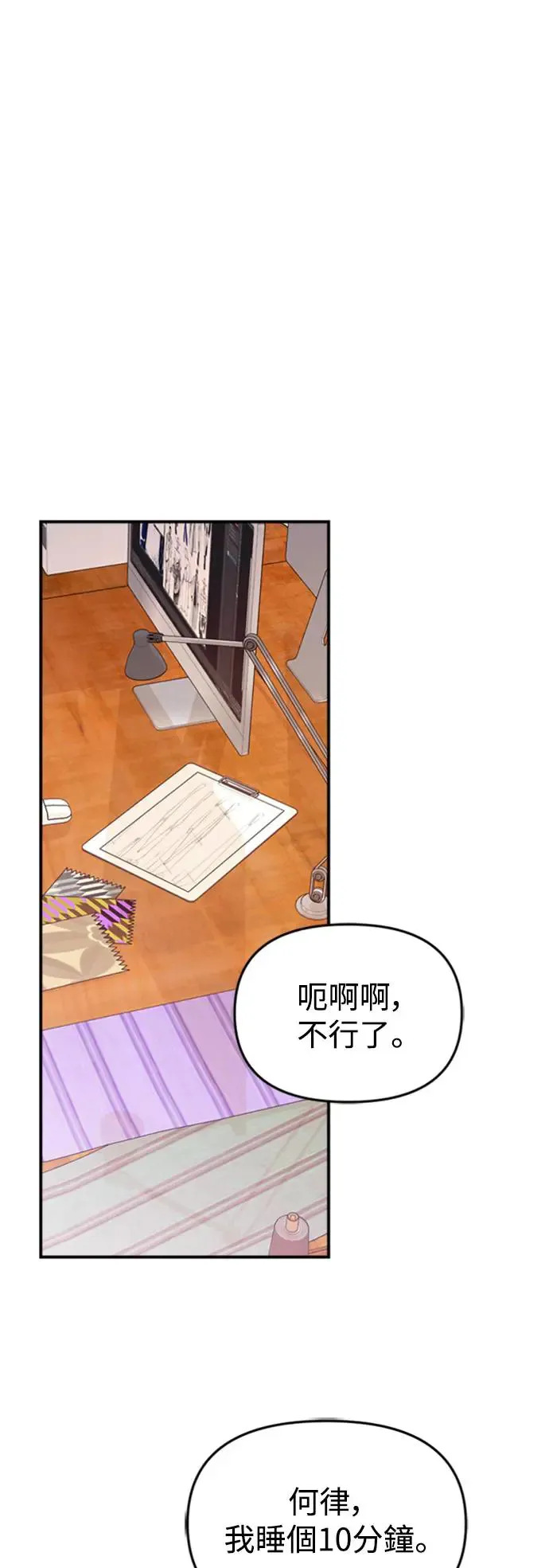 第144话 第69页