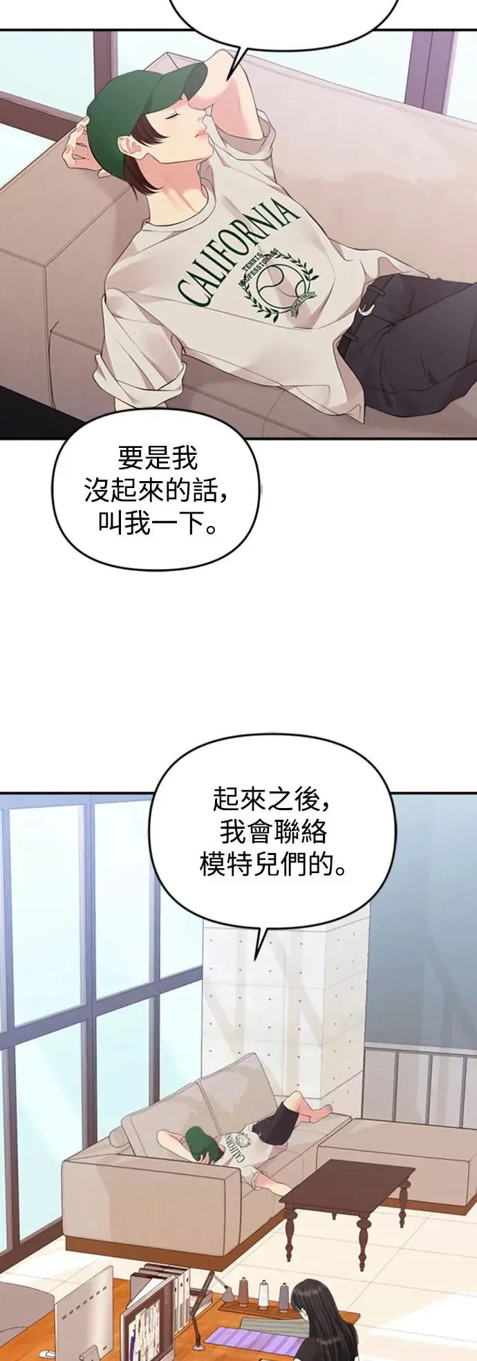 第144话 第70页