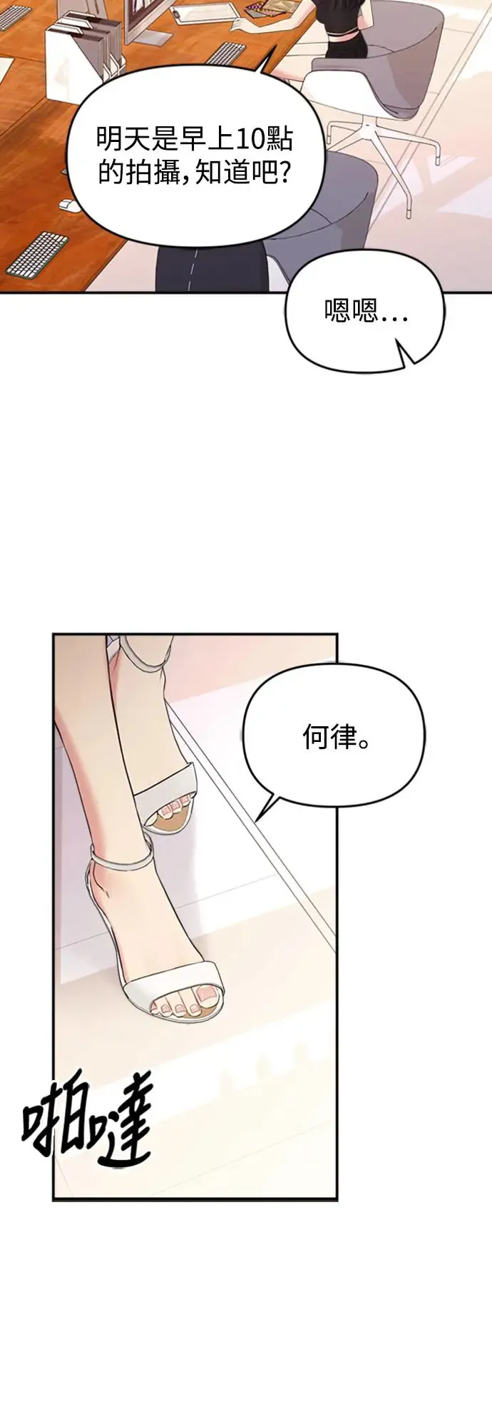 第144话 第71页