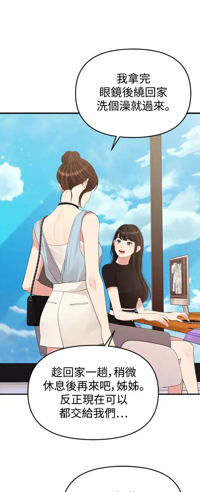 第144话 第72页