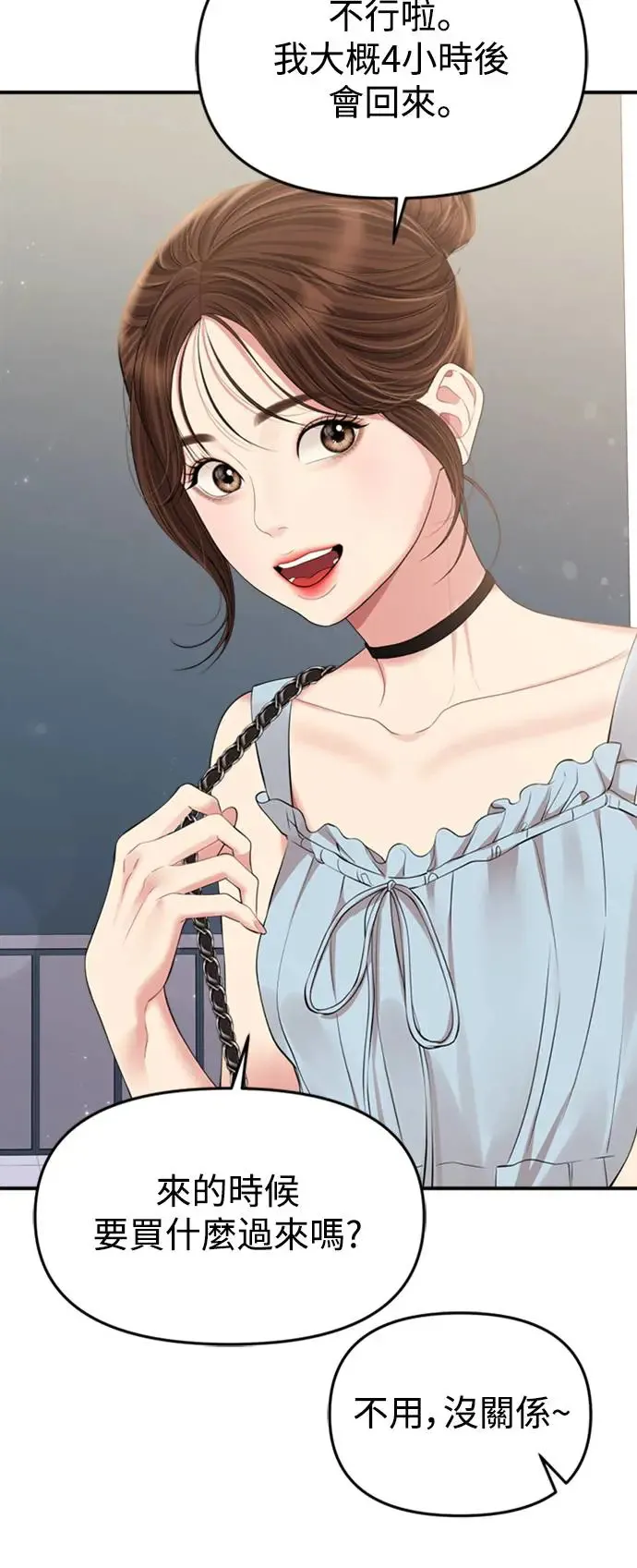 第144话 第73页