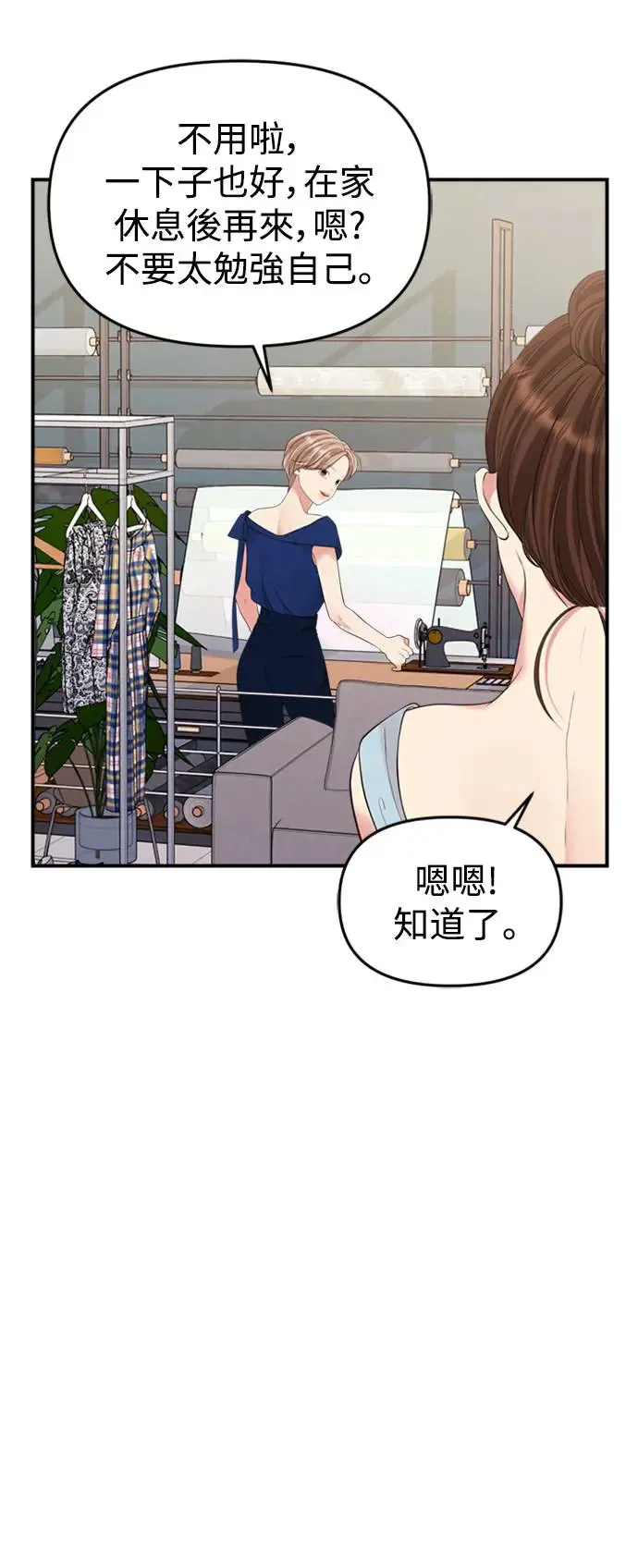 第144话 第74页