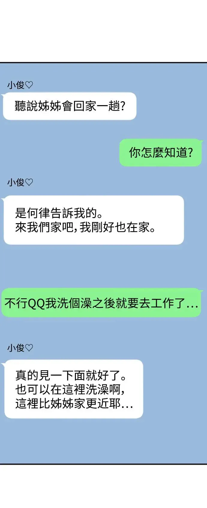 第144话 第76页