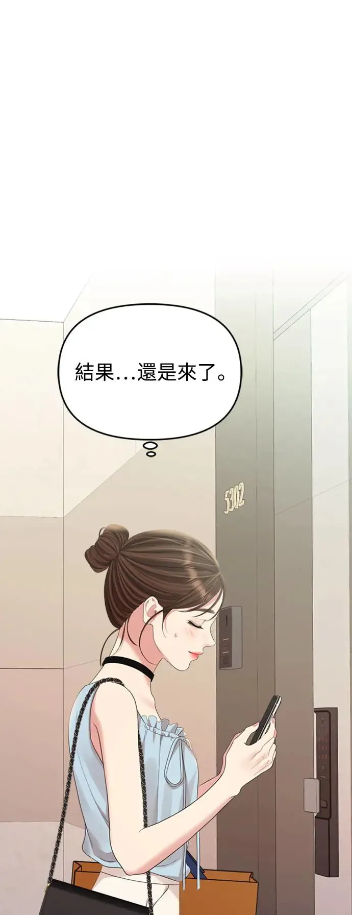 第144话 第77页