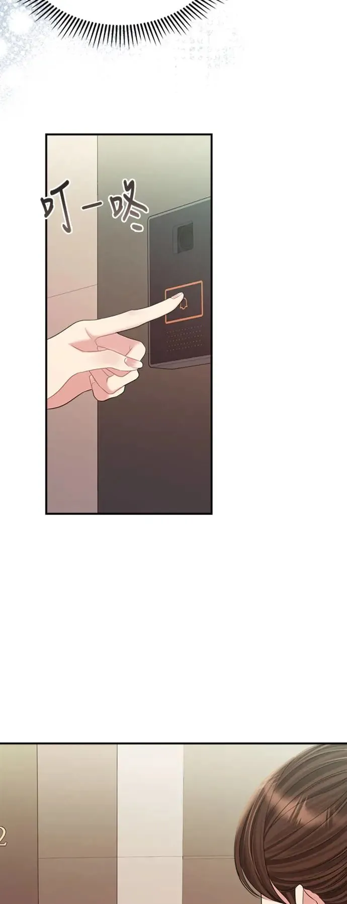 第144话 第79页