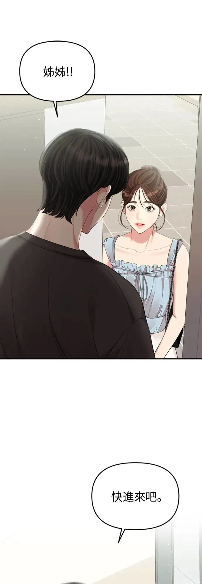 第144话 第81页