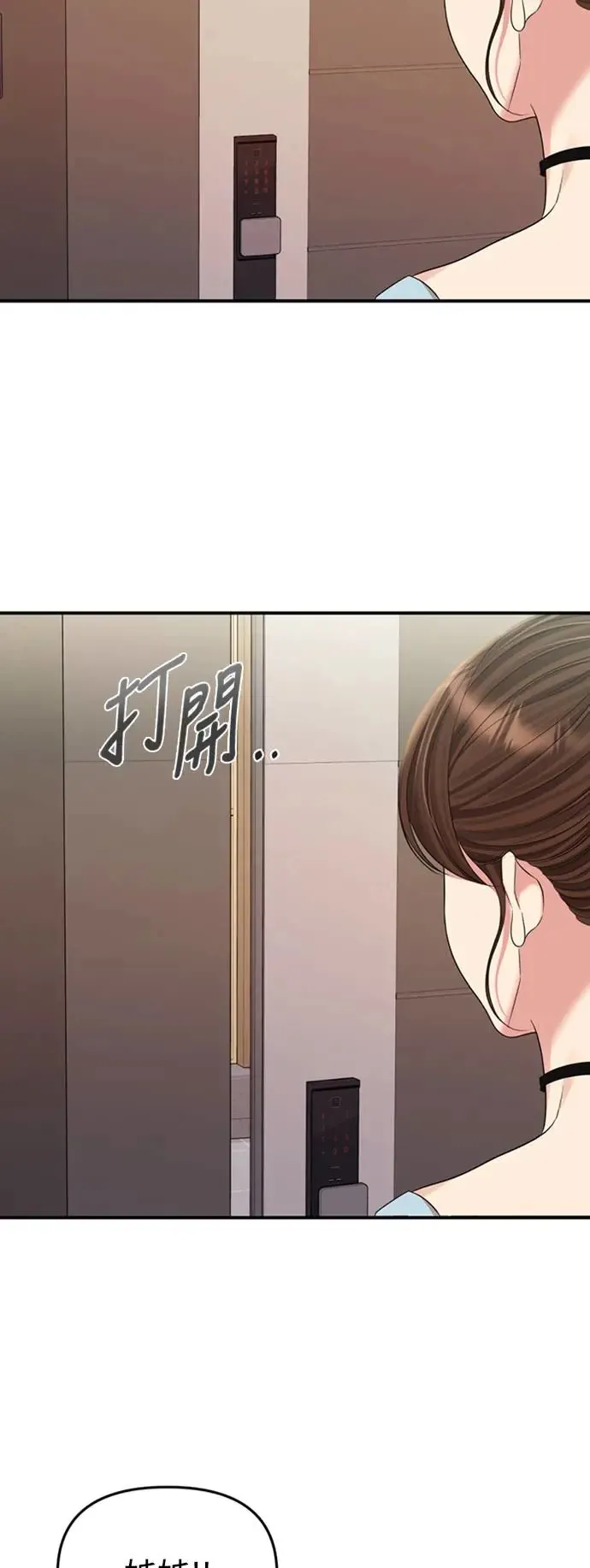 第145话 第2页