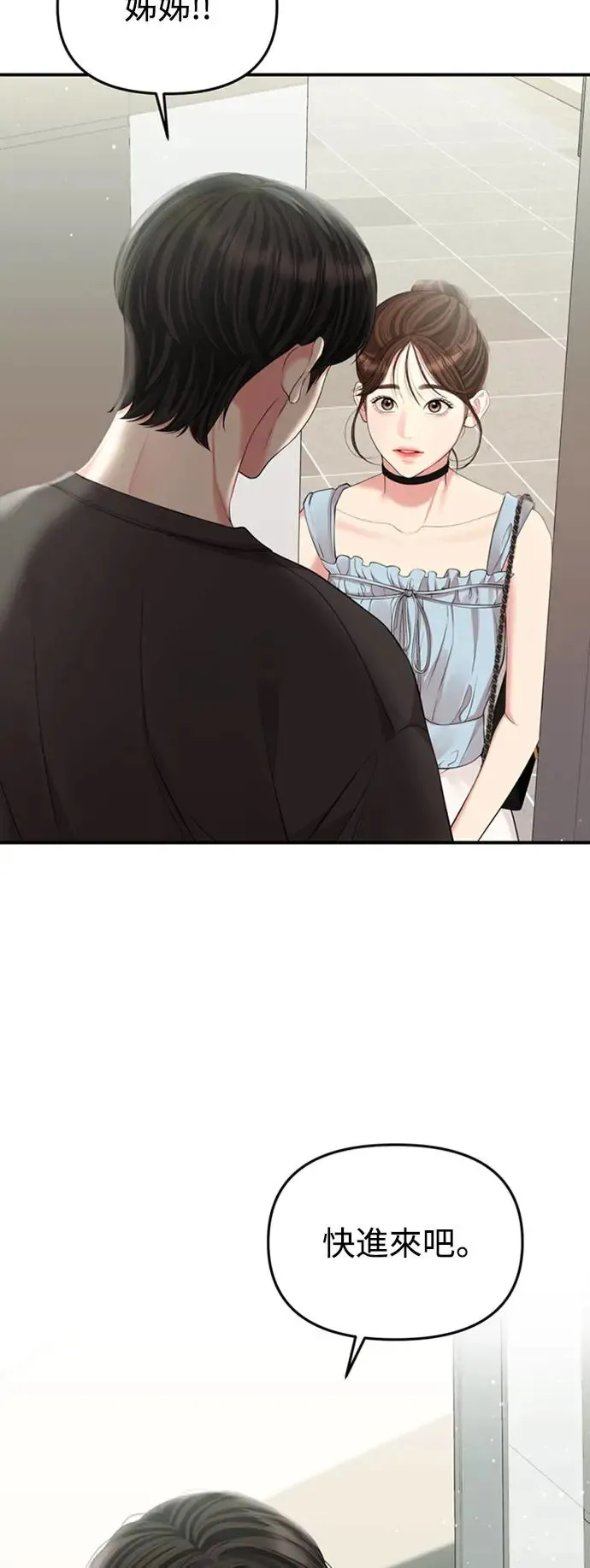 第145话 第3页
