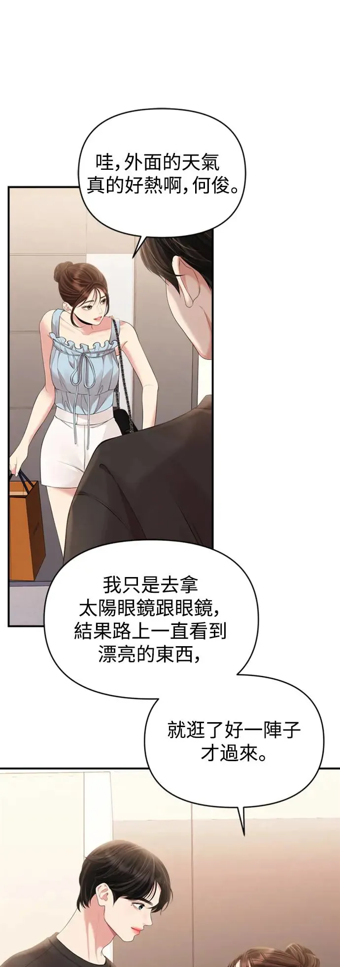 第145话 第5页