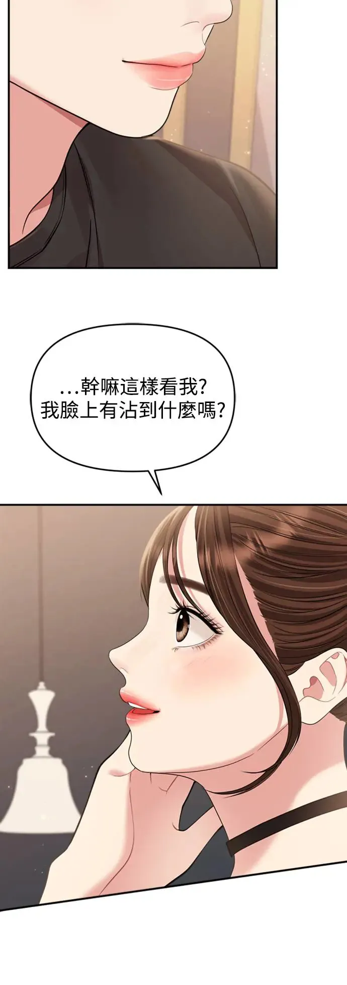 第145话 第7页