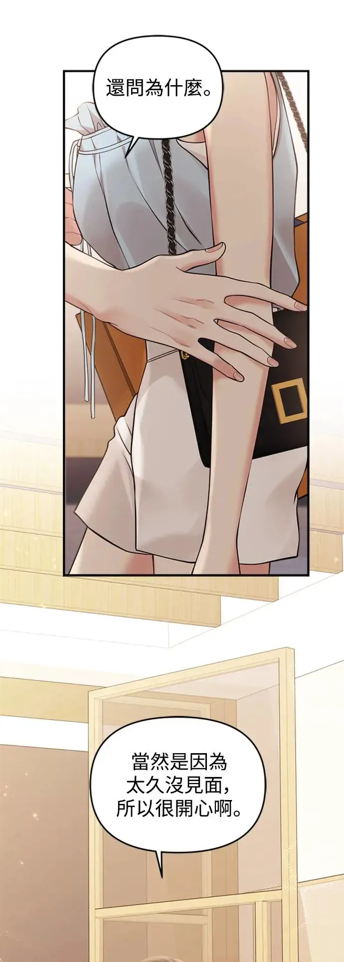 第145话 第8页