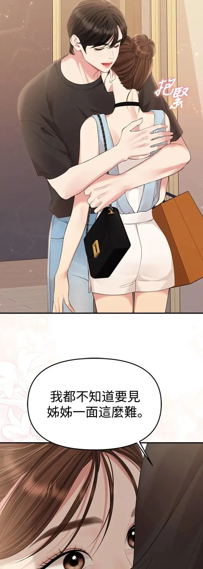 第145话 第9页