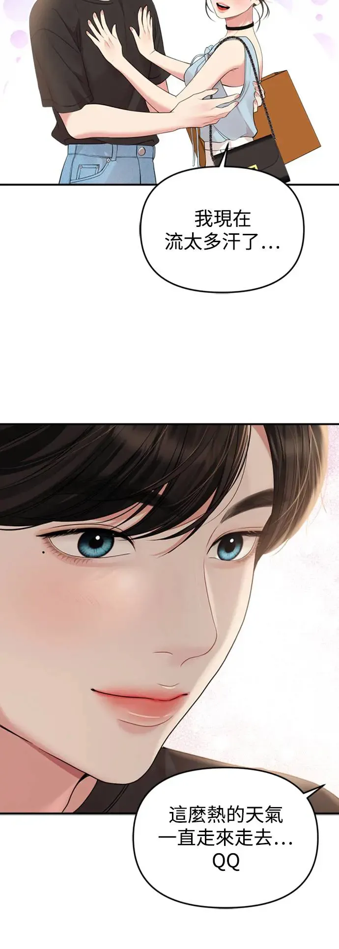 第145话 第11页