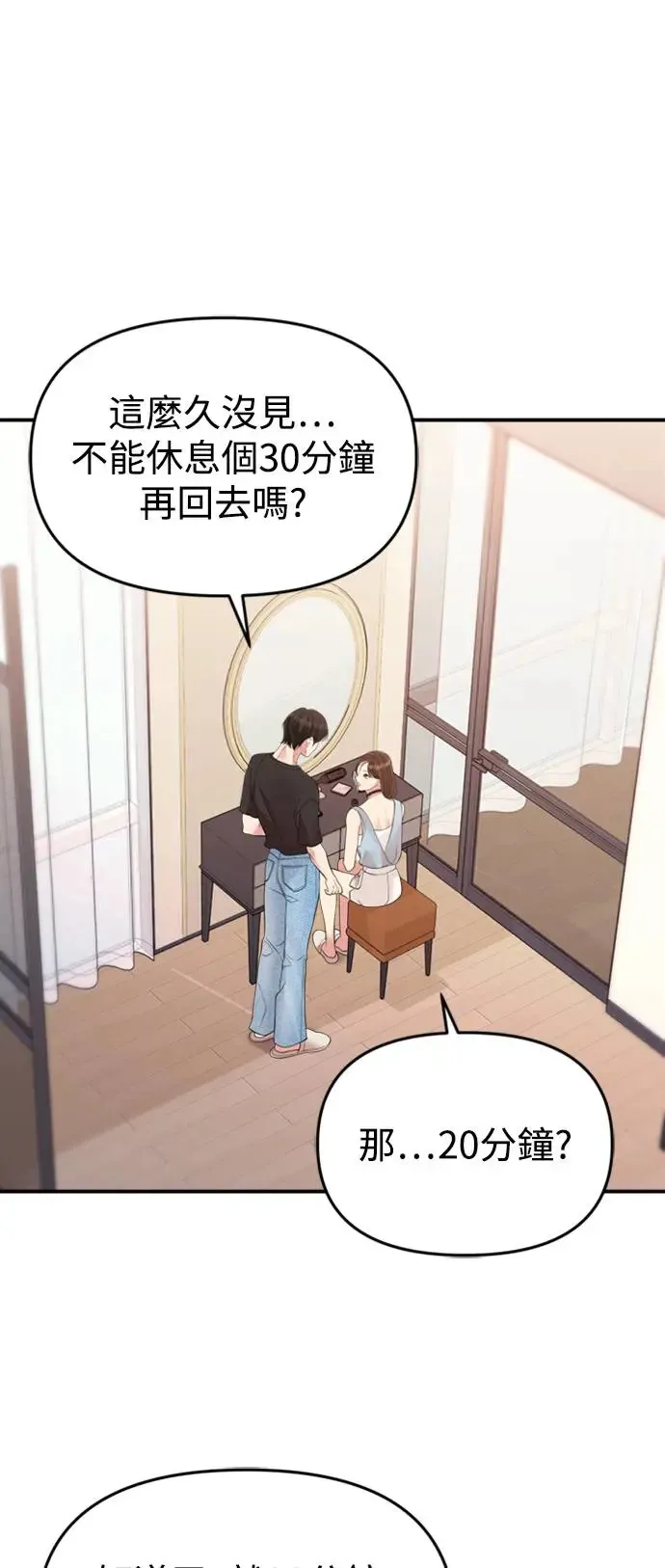 第145话 第19页