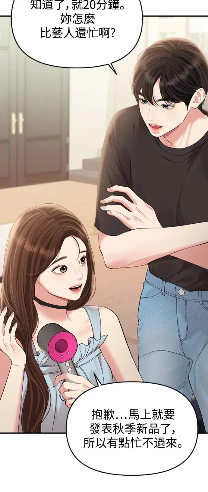 第145话 第20页