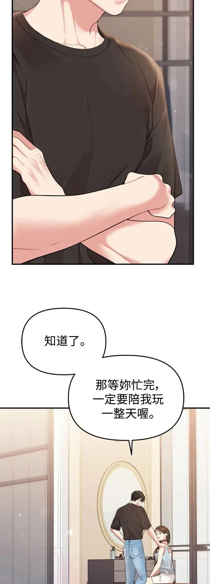 第145话 第22页