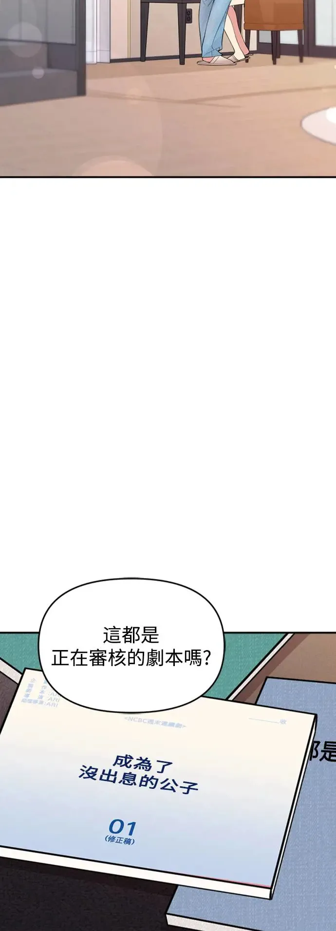 第145话 第23页