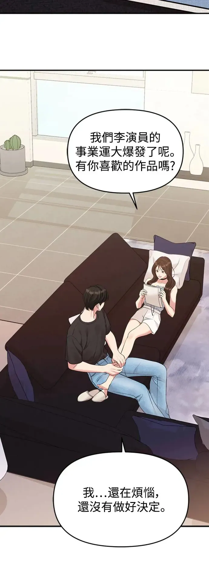 第145话 第24页
