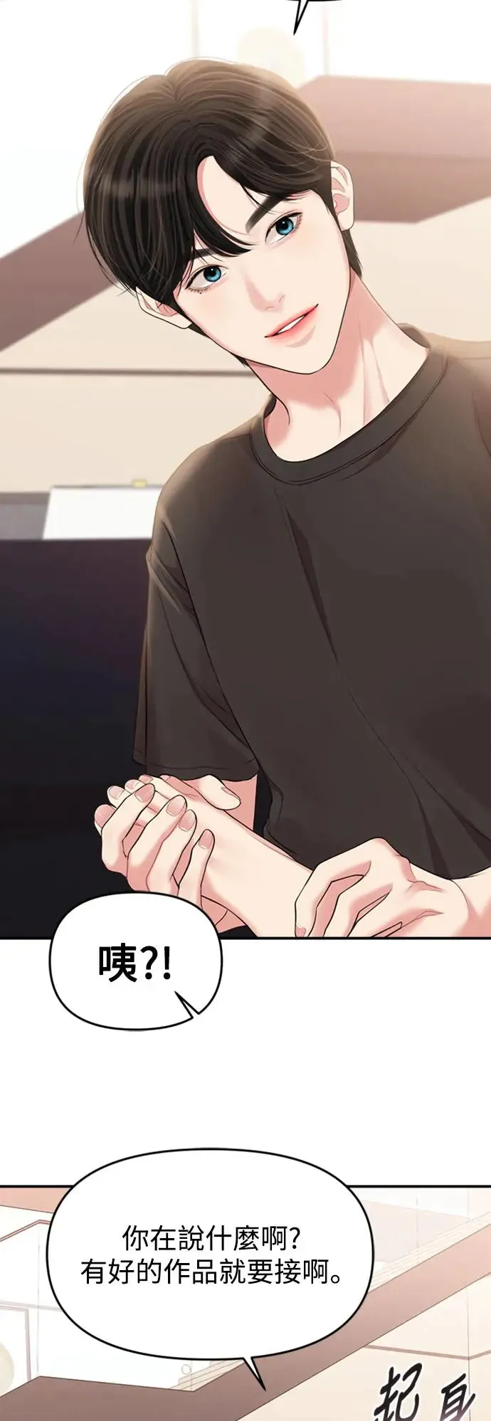 第145话 第26页