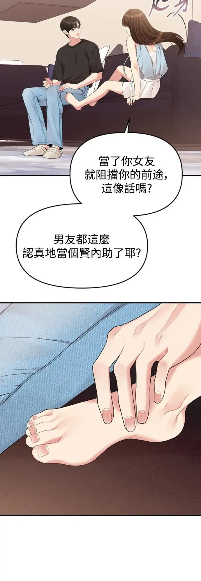 第145话 第27页