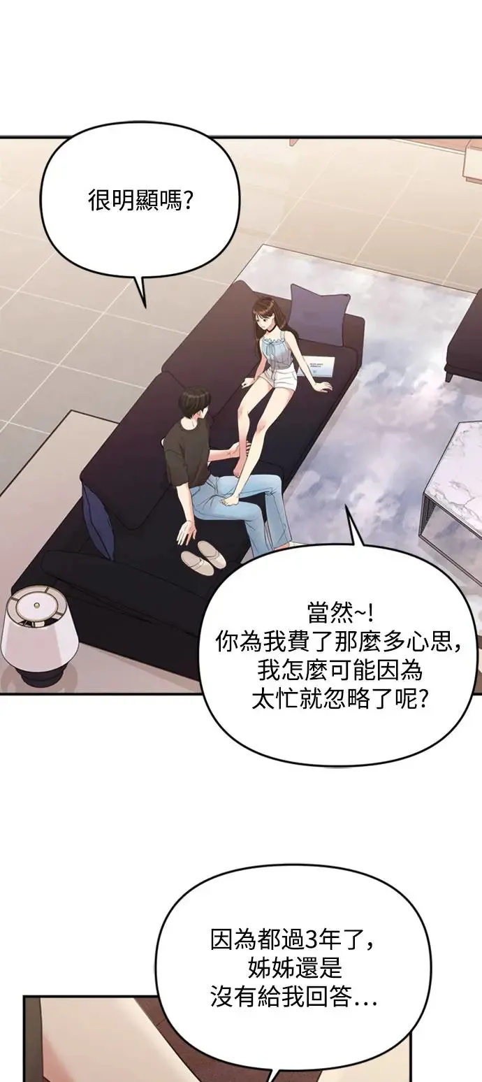 第145话 第29页