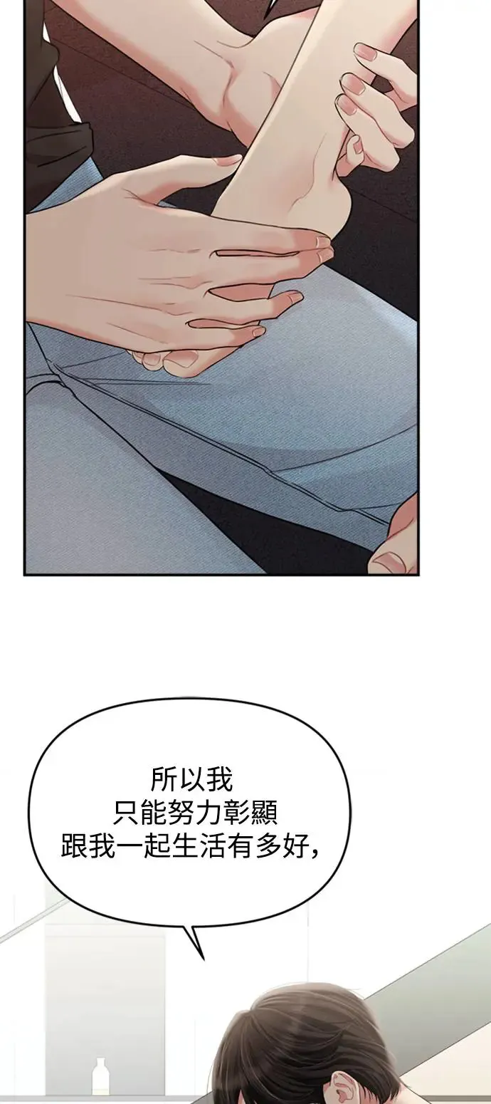 第145话 第30页