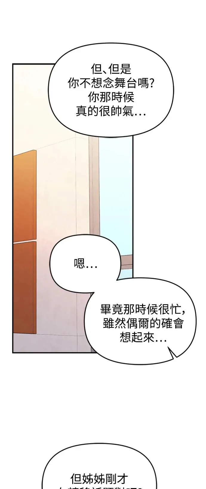 第145话 第33页