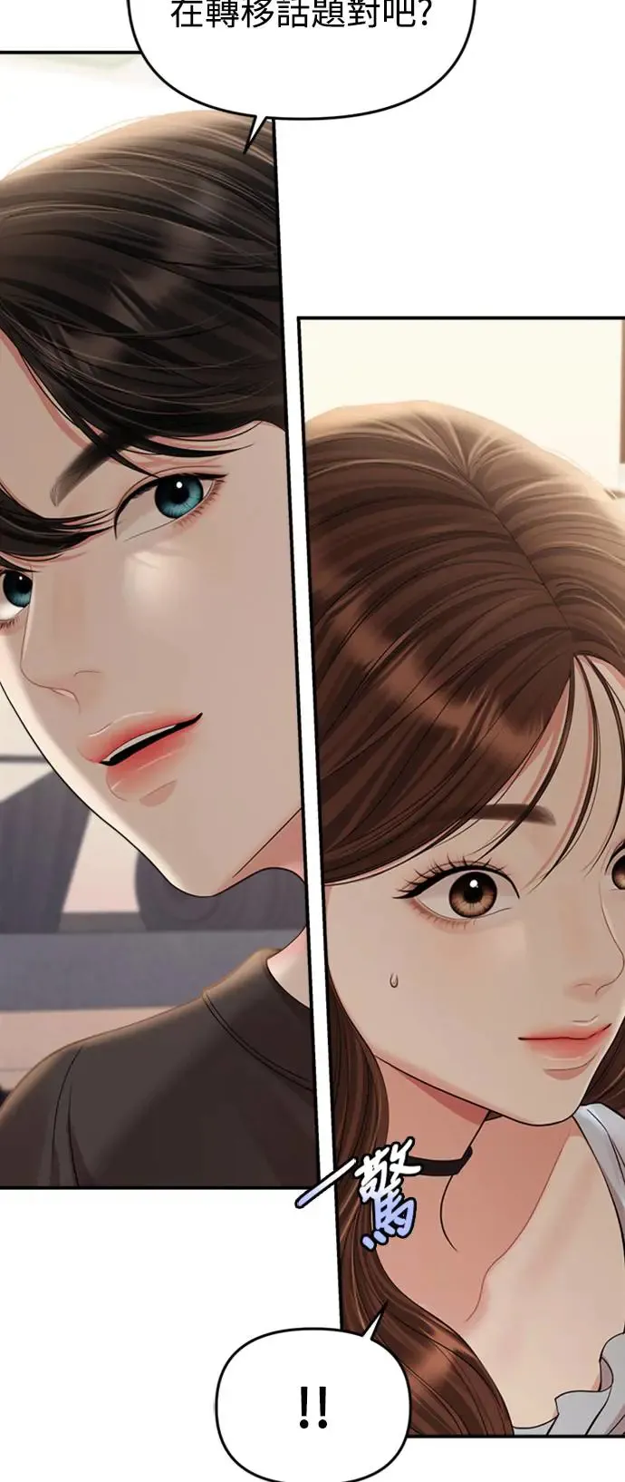 第145话 第34页