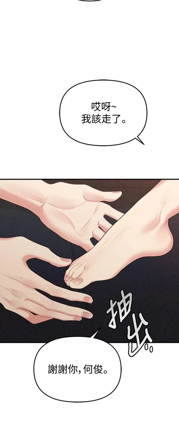 第145话 第35页