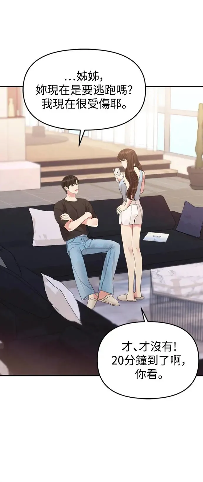 第145话 第36页
