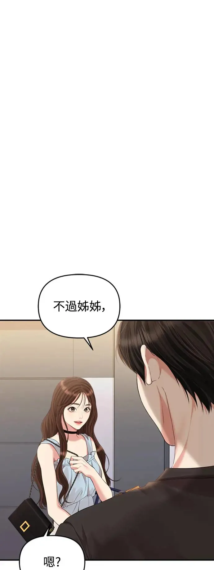 第145话 第37页