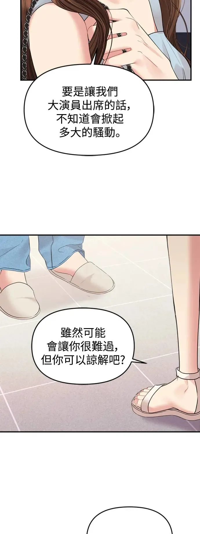 第145话 第40页