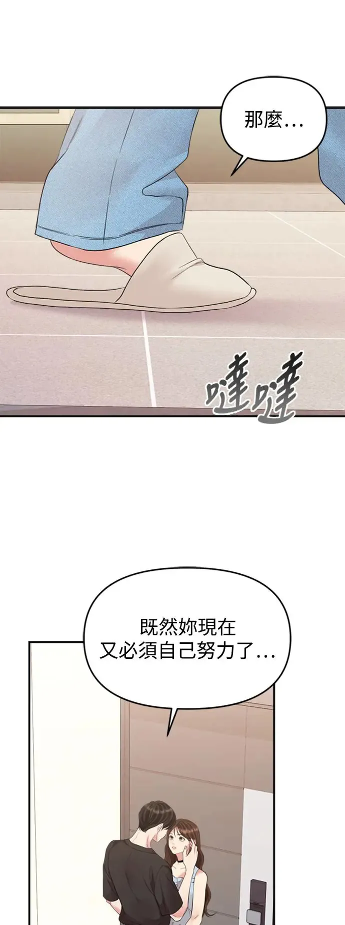 第145话 第42页