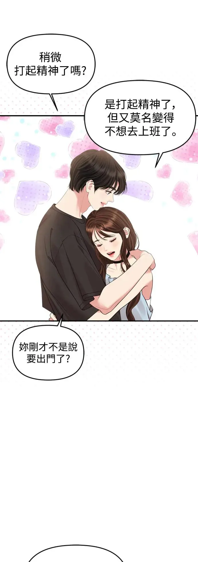 第145话 第47页