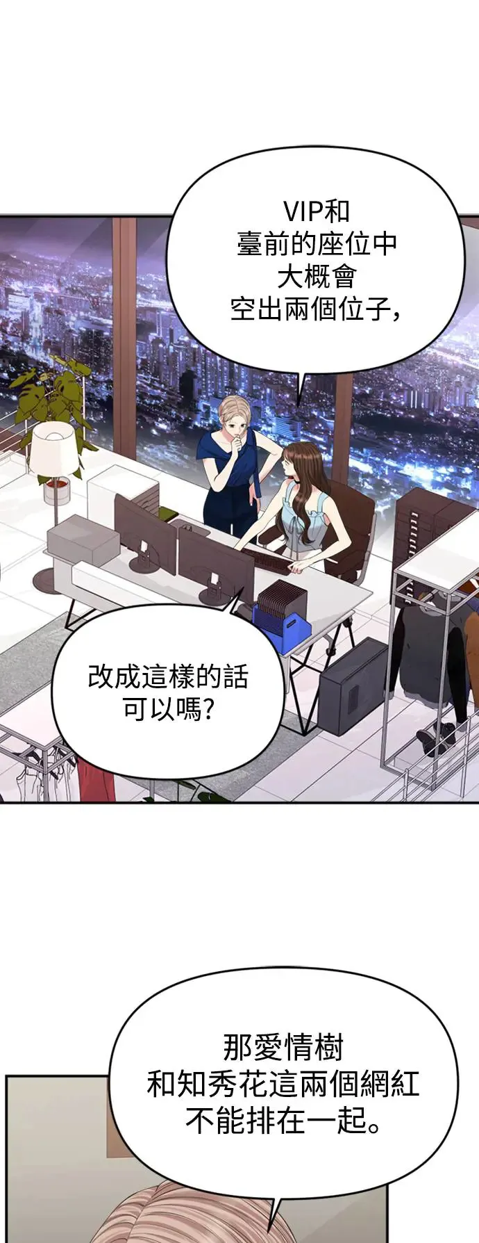第145话 第54页