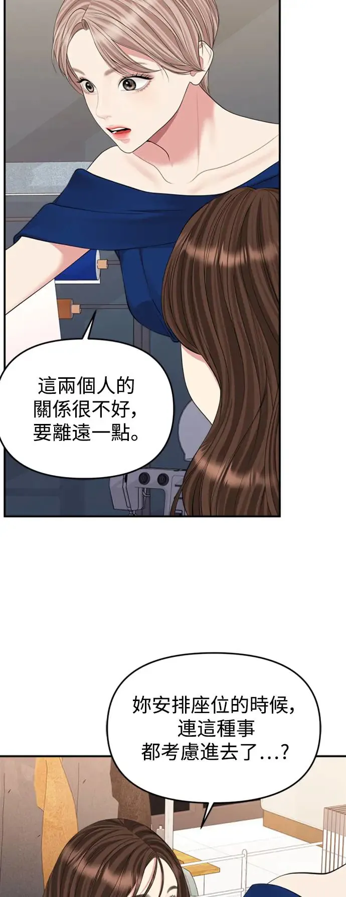 第145话 第55页