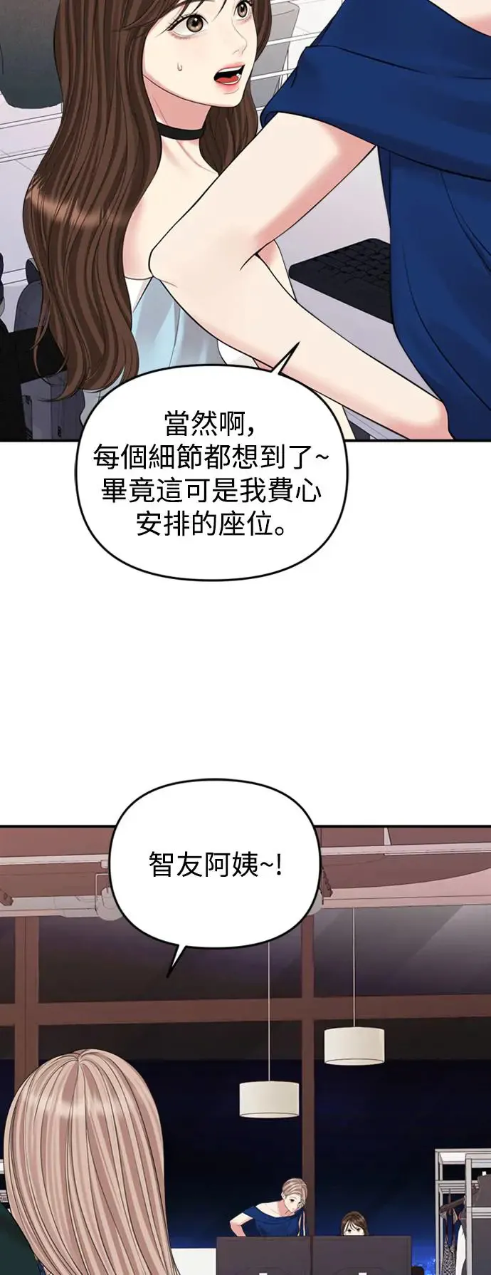 第145话 第56页