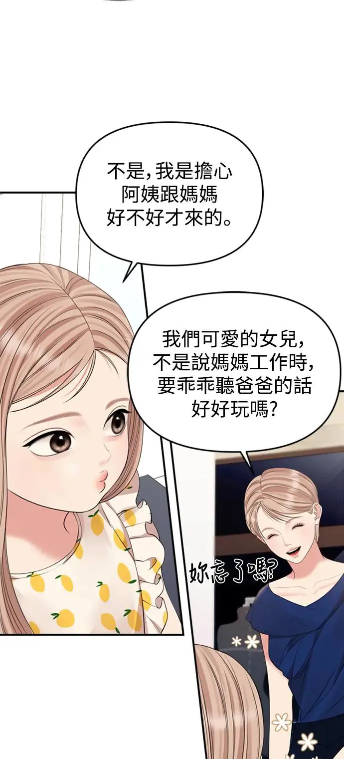 第145话 第63页