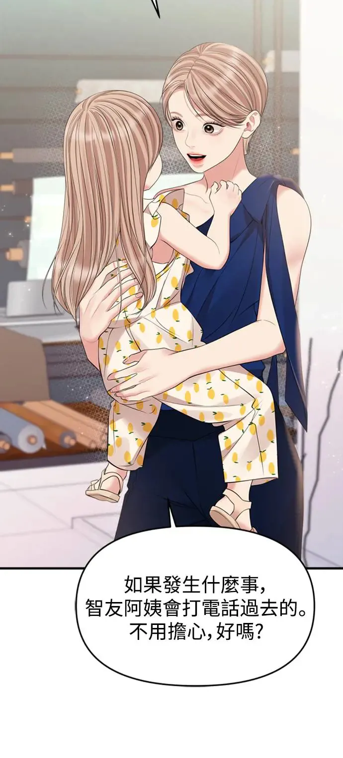第145话 第65页