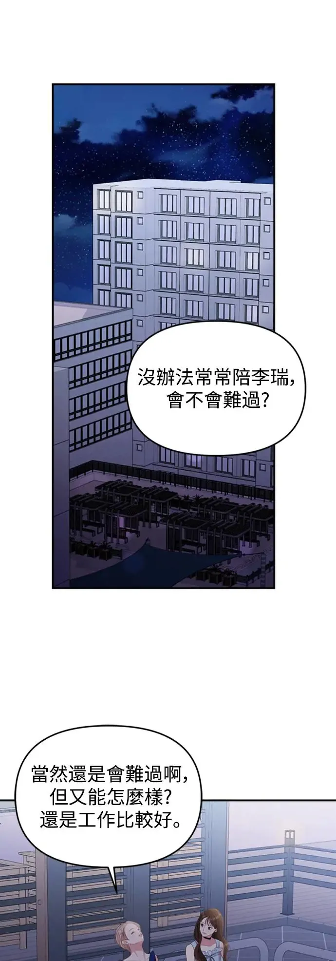 第145话 第67页