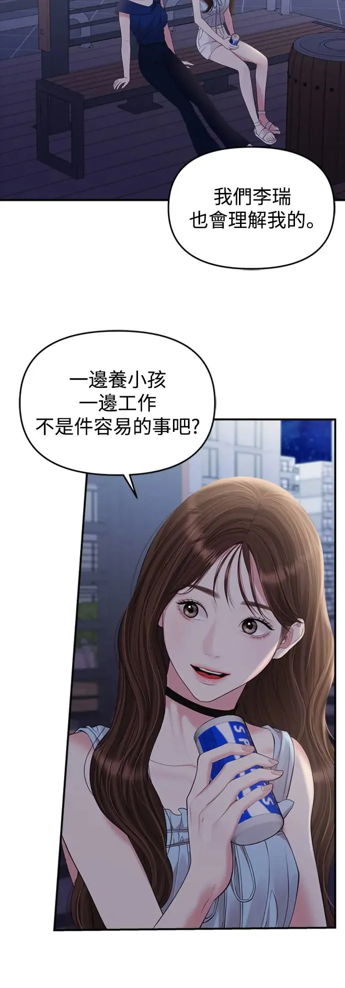 第145话 第68页