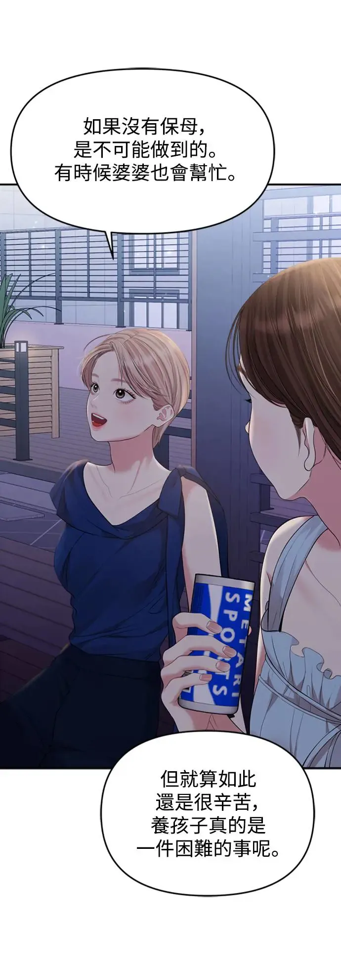 第145话 第69页