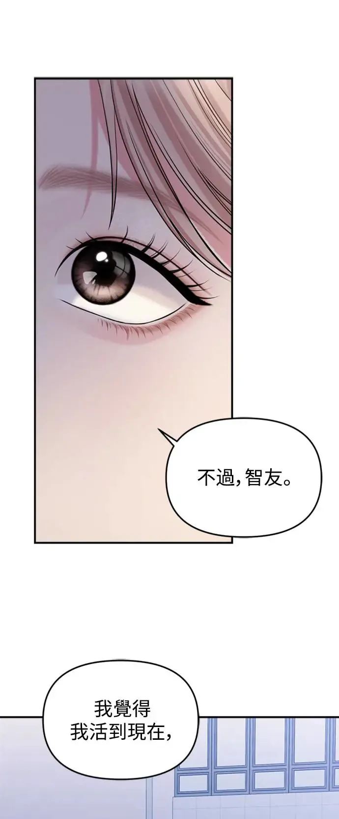 第145话 第70页