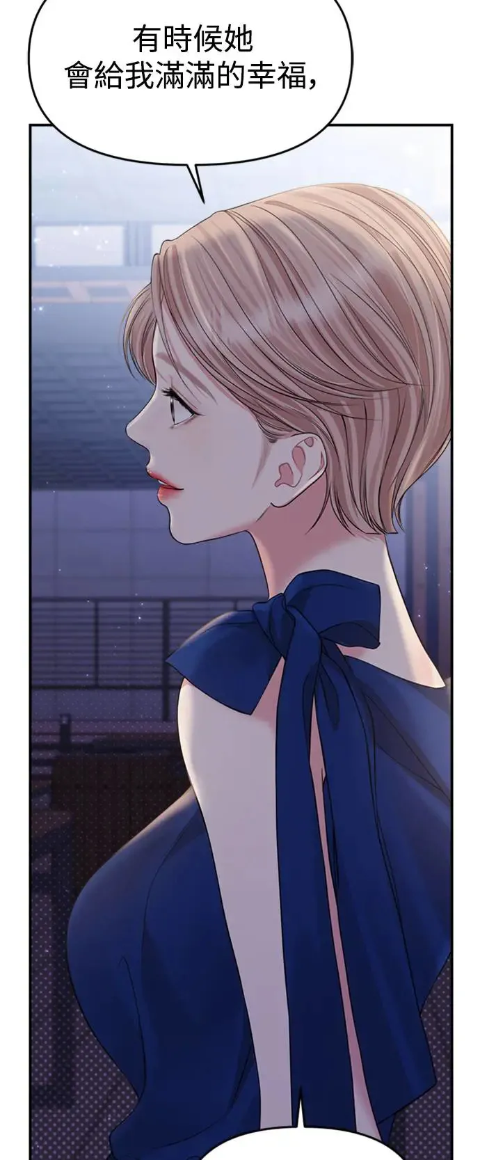 第145话 第72页