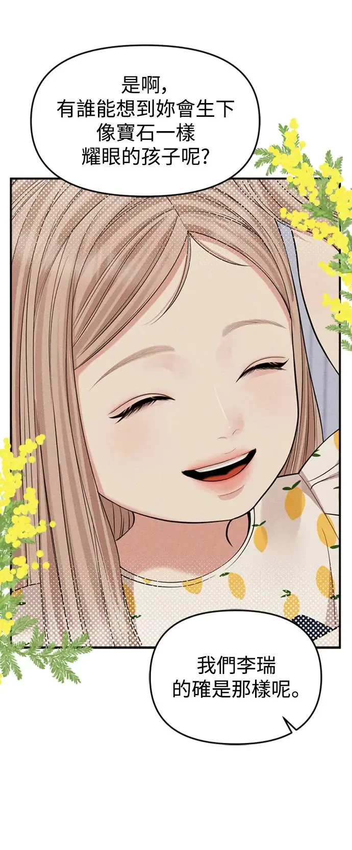 第145话 第74页