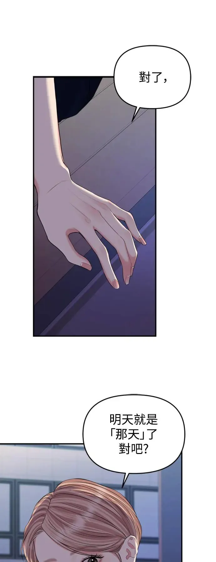 第145话 第75页