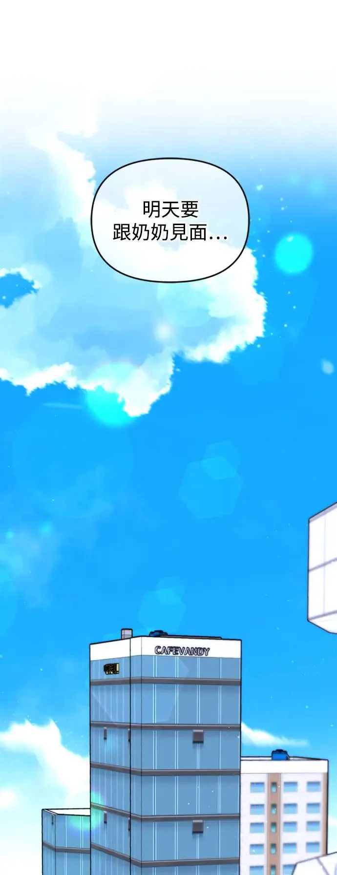 第145话 第78页