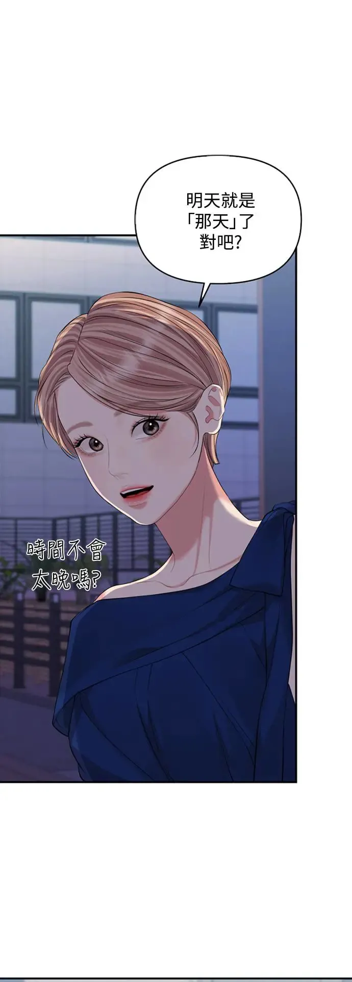 第145话 第80页